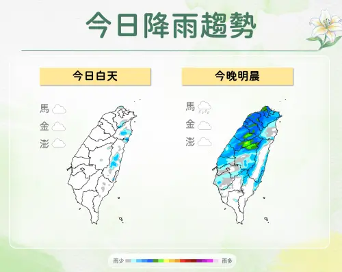 ▲今晚有一波鋒面逐漸往東影響台灣天氣，今晚到明晨，中部以北、東半部會率先出現雨勢。（圖／中央氣象署cwa.gov.tw）