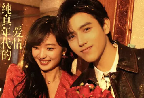 ▲孫千為了有房子住，和陳飛宇假結婚。（圖／翻攝自微博＠電視劇純真年代的愛情）