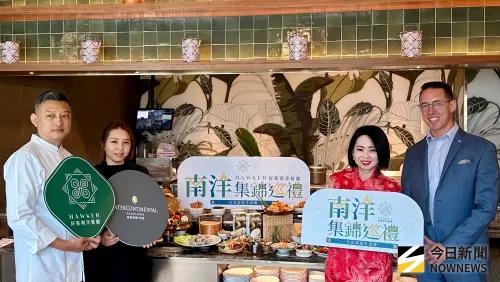 高雄洲際酒店南洋集錦巡禮　逾15道經典無限續點開啟味蕾旅行
