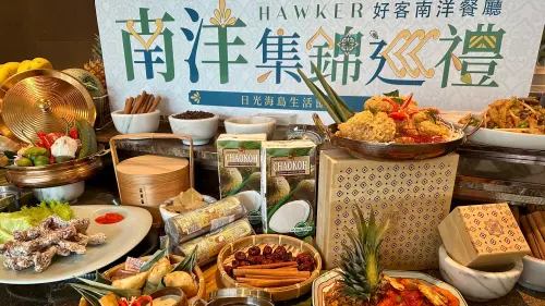▲ 《南洋集錦巡禮》暢饗體驗，集結超過十五道的南洋經典風味，策劃「精選主餐搭配集錦無限續點餐飲形式。（圖／記者陳美嘉攝）