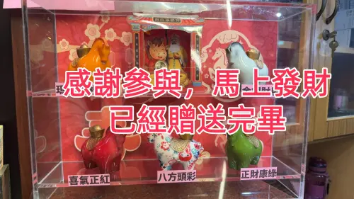 烘爐地「馬上有錢」盲盒被秒殺！官方證實結緣完畢　信眾淚求追加
