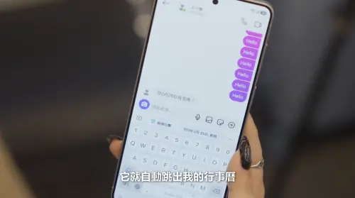 ▲S26 Ultra在Galaxy AI部分多了「Nudge」的功能，AI會在背景默默觀察使用者需求，例如聊到行程時，手機會自動秀出行事曆。（圖／翻攝自YT「Joeman」）