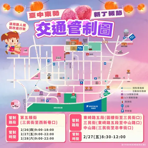 二二八連假遊東勢新丁粄節　交管接駁一次看
