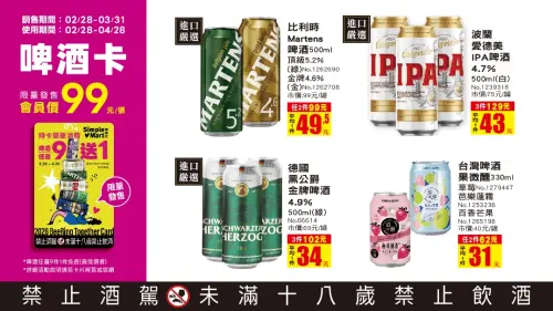 ▲。（圖／美廉社提供simplemart.com.tw）