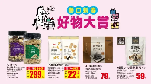 ▲美廉社即起多款啤酒、零食特價，「韓國OHS糯米脆片（炸紫菜/辣椒/炸蓮藕）」（30g），1件只要59元。（圖／美廉社提供simplemart.com）