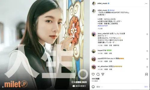▲milet在她的IG公布確定參與2026年大港開唱。（圖／翻攝自milet IG@milet_music）