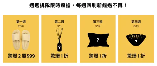 ▲HOLA每周四推出限時優惠商品，下殺1折起。（圖／翻攝自HOLA官網hola.com.tw）