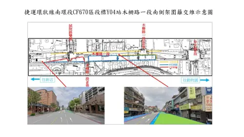 ▲文山區木柵路一段（70 巷至辛亥路間）將從 2 月 28 日起實施交通維持措施並開始架設圍籬。（圖／台北市捷運工程局）