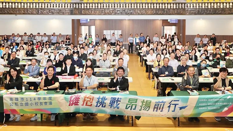 ▲高雄市114學年度國小校長聯席會議，今(26)日在輔英科技大學舉行，超過200位國小校長齊聚一堂。（圖／高市府教育局提供）