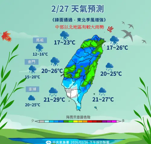 ▲明天天氣受到鋒面通過、東北季風南下，中部以北全天不定時有短暫陣雨或局部雷雨。（圖／中央氣象署cwa.gov.tw）