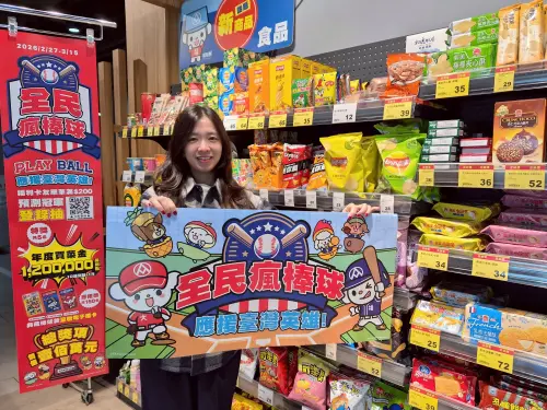 ▲挺中華隊！全聯消費滿額預測冠軍抽總獎額百萬。（圖／全聯提供pxmart.com.tw）