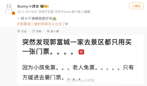 ▲關於郭富城年紀的關鍵字在今日衝上微博熱搜。（圖／微博熱搜榜）