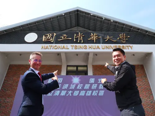 清大高雄校區進修一館揭牌　李柏毅：高雄產業準備好了