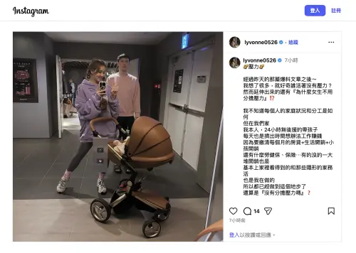 ▲劉雨柔近期被爆出老公想離婚，還有她不用分擔經濟壓力的傳聞，她在IG上發聲反擊。（圖／翻攝自劉雨柔IG@lyvonne0526）