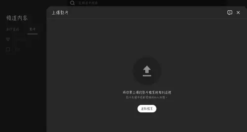 ▲每個人都可以在自己的YouTube上傳影片，設定「不公開」就沒人可以看到內容。（圖/記者張嘉哲翻攝）