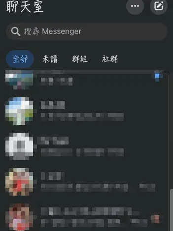 ▲臉書的聊天室Messenger訊息不會有過期的問題，即便傳照片影片都能永久保存，非常適合放一些照片影片。（圖/記者張嘉哲翻攝）