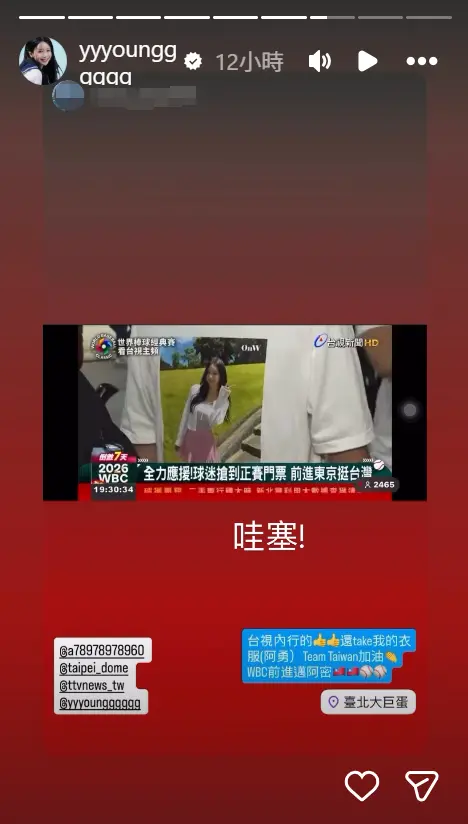 ▲李雅英在IG高喊：「Team Taiwan」，為中華隊加油。（圖／李雅英IG@yyyoungggggg）