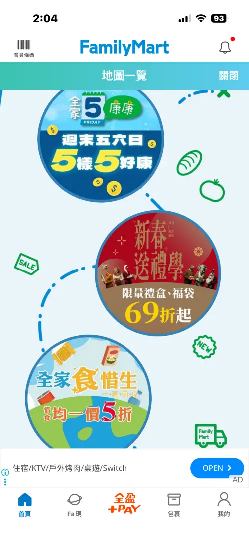 ▲全家APP「地圖趣」中，點選「新春禮盒福袋」，就可以看到附近全家的供貨情形，不會白跑。（圖／截自全家APP）