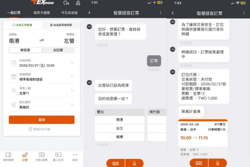 ▲民眾進入高鐵APP首頁，點選右上角智慧語音訂票鍵，進入智慧語音訂票頁面後，系統會自動詢問需使用「訂票、時刻表、查詢」哪項功能，若需訂票只要點選下方左側的「訂票」按鈕即可，先著依序回答起訖站、乘客人數、搭乘時間等就能順利訂票。（圖／記者陳雅雲攝）