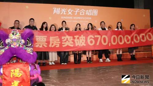 ▲電影《陽光女子合唱團》全台票房突破6.7億，感恩謝票會氣氛熱鬧。（圖／記者朱永強攝影）