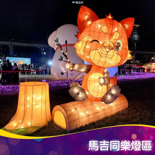 ▲2026新北燈會「馬吉同樂燈區」。（圖／我的新北市臉書）