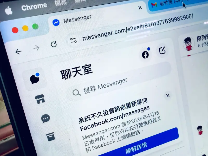 ▲Meta近日公告網頁版「Messenger.com」將於 4 月 15 日起正式終止服務。（圖／記者周淑萍攝）