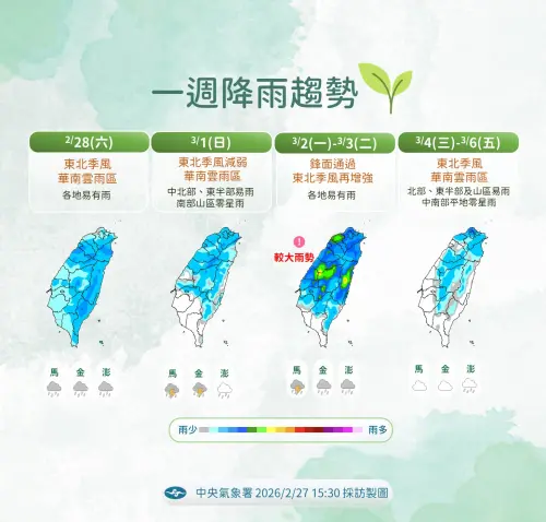 ▲下周一開工日，鋒面逐漸接近，中部以北及東北部地區降雨機會高。（圖／中央氣象署cwa.gov.tw）