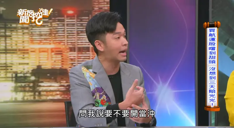 ▲藝人香蕉（如圖）靠著理財在37歲就賺到三間房，自爆曾沉迷股票當沖，結果短短3天就賠光積蓄，讓他發誓「之後絕對不玩當沖」。（圖／新聞挖挖哇YT）