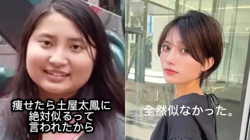 被說瘦下來像土屋太鳳！女大學生狠甩25kg　超美近況2000萬人搶看
