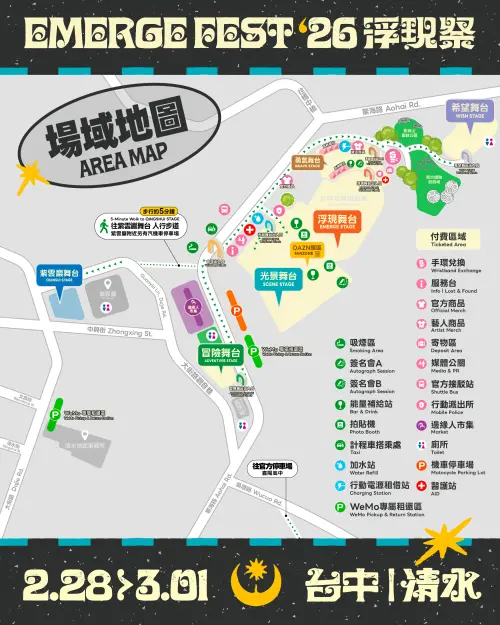 ▲「2026浮現祭」場域圖（圖／取自浮現祭臉書www.facebook.com/emergemusicfest/）