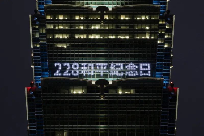 228和平紀念日台北101點燈了！以愛撫慰傷痛、盼台灣團結前行