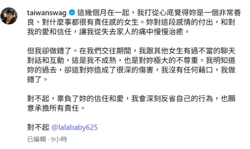 ▲Tommy Chen突發文向LaLa道歉。（圖／Tommy Chen IG@taiwanswag）