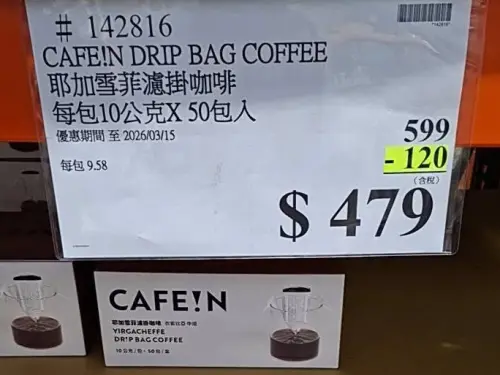 好市多咖啡沒買星巴克！罕見特價挖出　內行狂掃8盒：不囤會後悔
