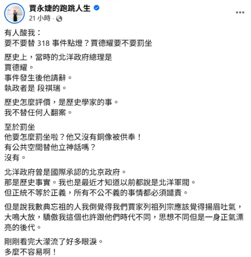 ▲賈永婕在今日親發文反擊酸民。（圖／賈永婕的跑跳人生FB）
