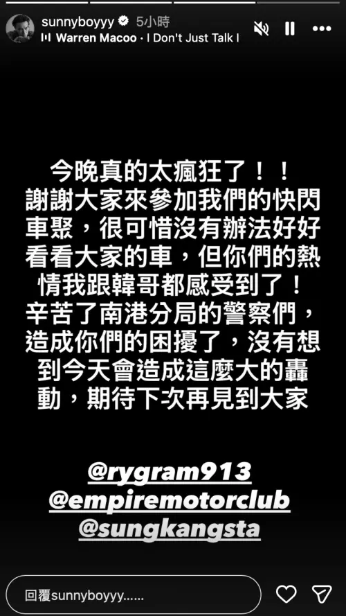 ▲王陽明凌晨發聲道歉。（圖／翻攝自王陽明IG@sunnyboyyy）