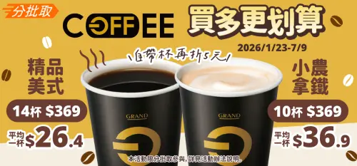 ▲全聯「分批取」小農拿鐵10杯369元。（圖／全聯shop.pxgo.com.tw）