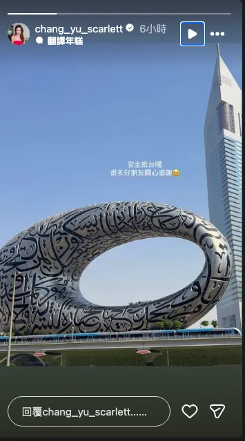 ▲面對網友關心，張宇今日發文向大家報平安，表示「安全抵台囉，很多好朋友關心感謝。」（圖／張宇臉書）