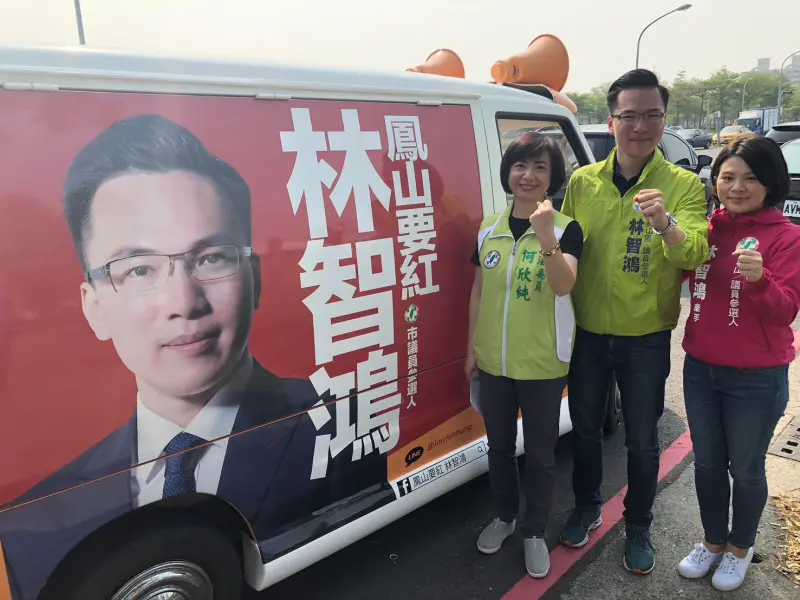 ▲ 立委何欣純向鳳山鄉親拜託，林智鴻作為她過去團隊助理的牽手，就像她「妹婿」一樣，每次選舉她都義不容辭相挺力挺林智鴻且每屆選舉不缺席。（圖／市議員林智鴻辦公室提供）