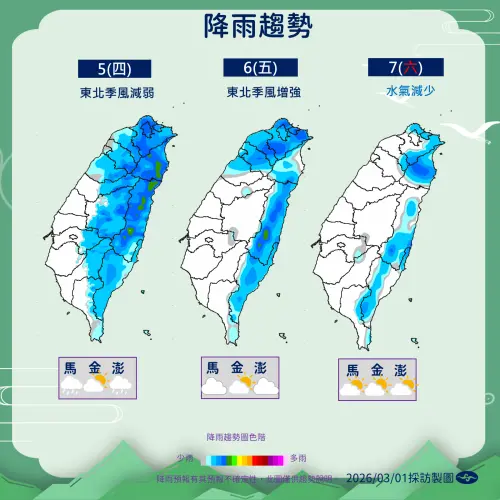 ▲周四東北季風減弱，各地天氣回溫、好轉，周五又有新一波鋒面。（圖／中央氣象署cwa.gov.tw）