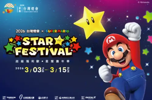 ▲2026台灣燈會在嘉義舉辦，從元宵節當日一路到3月15日。（圖/嘉義台灣燈會官網）