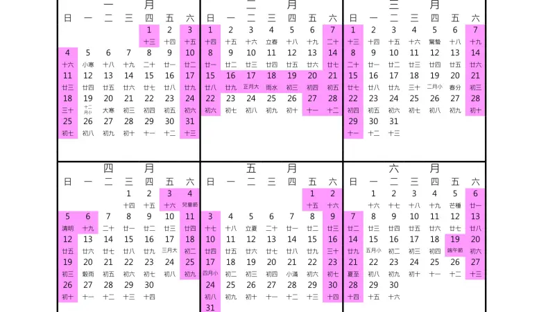 元宵節有沒有放假？2026行事曆最新：清明節連假放4天、3/3起搶票
