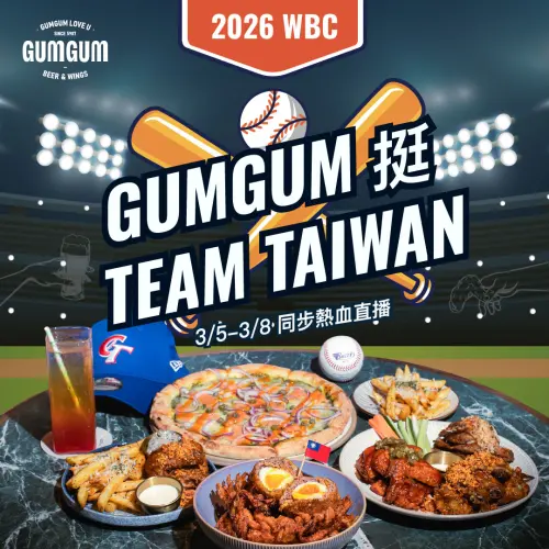 ▲2026經典賽中華隊比賽，Gumgum Beer & Wings 雞翅啤酒餐廳信義本店、內科店、台中店、小巨蛋店四大分店也將轉播全程。（圖／Gumgum Beer & Wings 雞翅啤酒餐廳臉書）