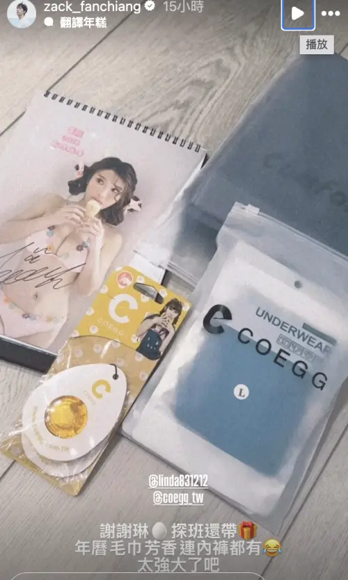▲范姜彥豐分享琳妲送的禮物。（圖／翻攝自IG@zack_fanchiang）