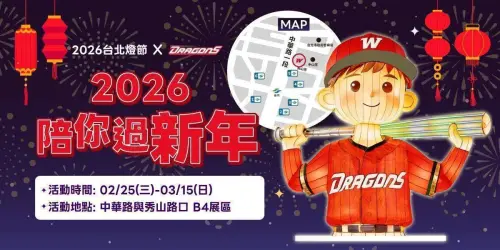 ▲味全龍深化台北主場，合作台北燈節推出全新燈組《奔龍而上》。（圖／味全龍提供）