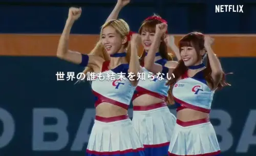 日本Netflix公開經典賽預告片！中華隊名場面、啦啦隊3女神全入鏡
