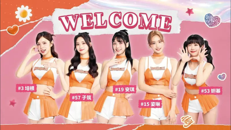 Uni-Girls新賽季補強5新血！前女團成員子筑、排球甜心妍蓁加盟