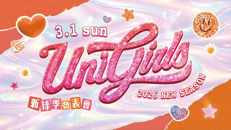 統一獅Uni-Girls新球季發表會全面升級應援陣容