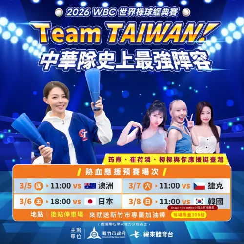 ▲新竹市WBC直播派對在後站停車場。（圖／高虹安臉書）