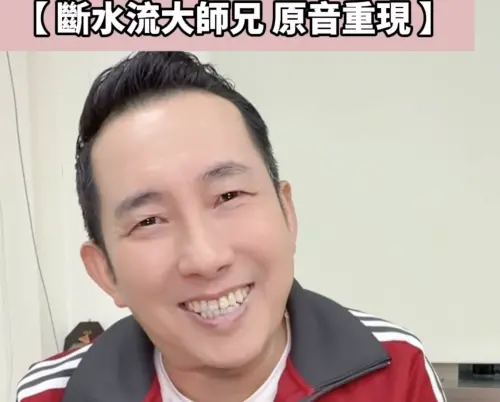 屈中恆竟是「斷水流大師兄」！驚吐配音月入10萬　放棄高薪有苦衷