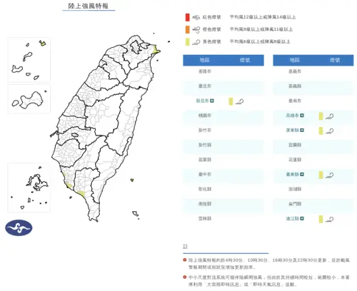 ▲今明兩天（3月1日至3月2日）新北市、高雄市、屏東縣、連江縣要注意平均風達6級以上、陣風達8級以上。（圖／中央氣象署cwa.gov.tw）